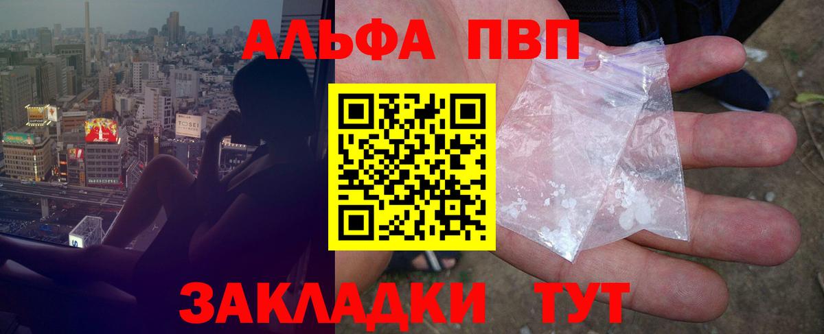 A PVP крисы CK Сафоново