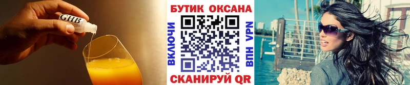 БУТИРАТ оксибутират  Сафоново 