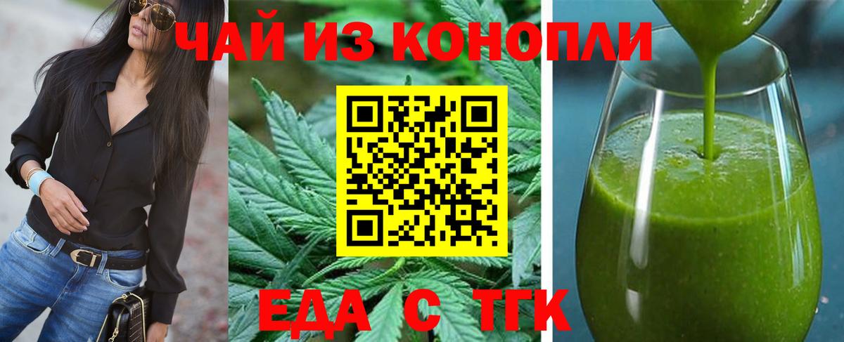 Cannafood марихуана  Вход с VPN  Сафоново 