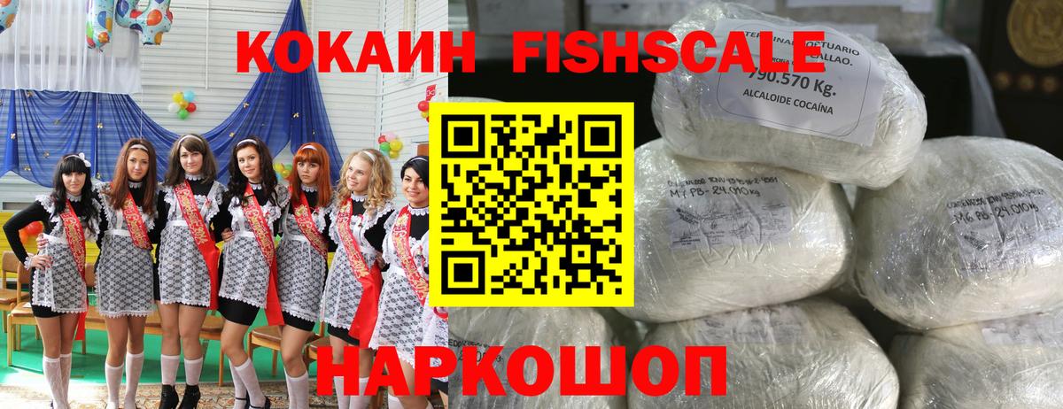 Сафоново  КОКАИН Боливия  сколько стоит  Вход с VPN  Кокаин Боливия 