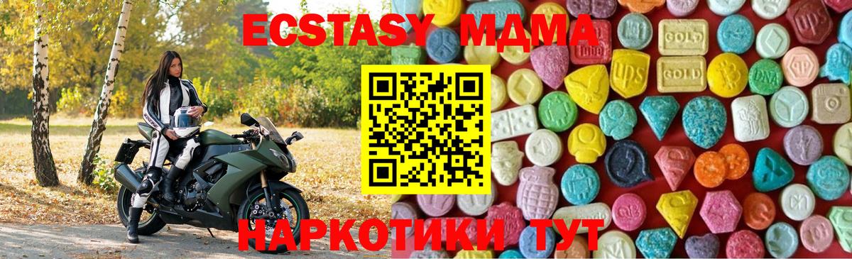 Экстази таблы Сафоново