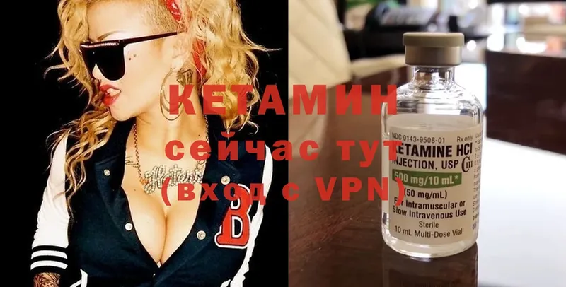 КЕТАМИН ketamine  Сафоново 