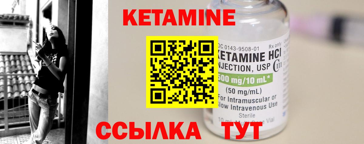 Кетамин ketamine  Вход с VPN  Сафоново 