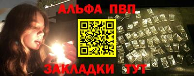 Альфа ПВП Балашиха