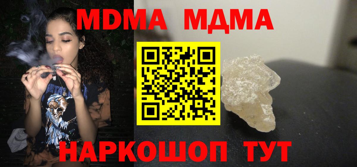 MDMA Molly  МДМА crystal  Вход с VPN  Сафоново 