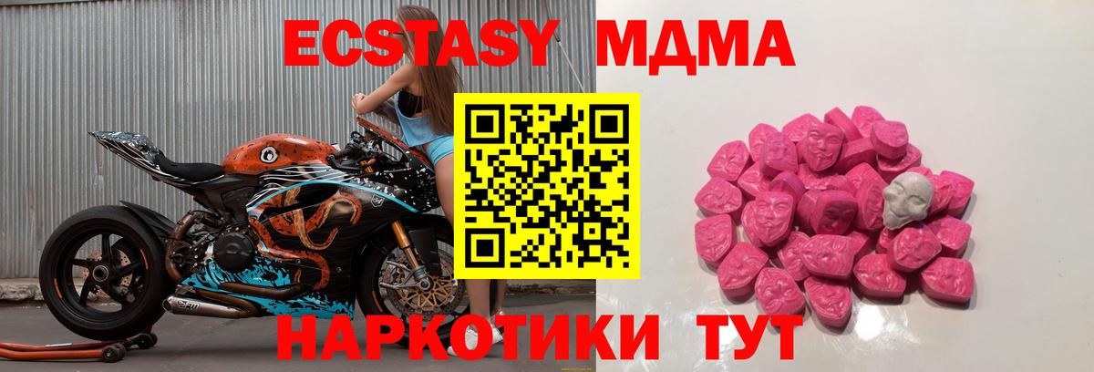 MDMA кристаллы Сафоново