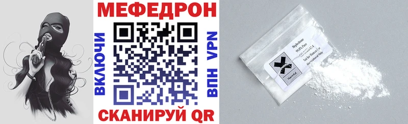 МЕФ mephedrone  Сафоново 