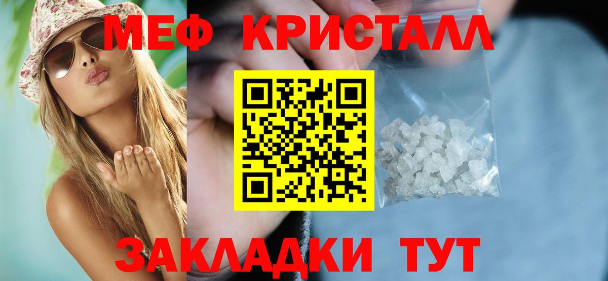 Мефедрон  Сафоново