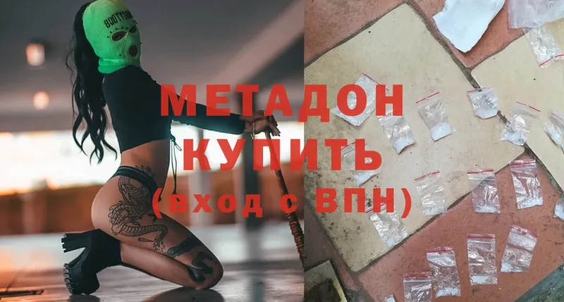 Метадон methadone  Сафоново 