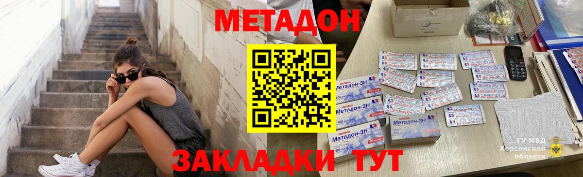 Сафоново  дарк нет состав  Метадон VHQ  Вход с VPN  МЕТАДОН мёд 