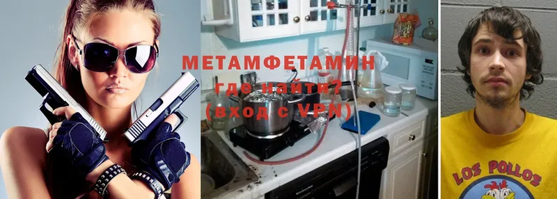 Метамфетамин Methamphetamine  где найти наркотики  Сафоново 