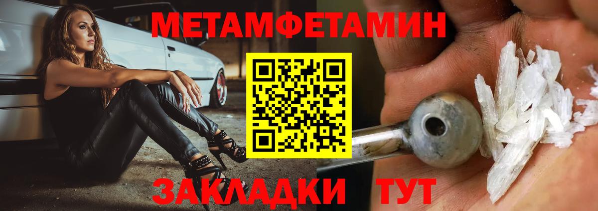 Метамфетамин Декстрометамфетамин 99.9% Сафоново