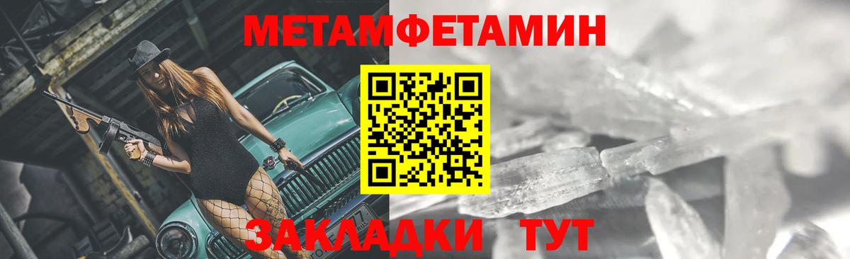 Сафоново  Метамфетамин пудра  Вход с VPN 