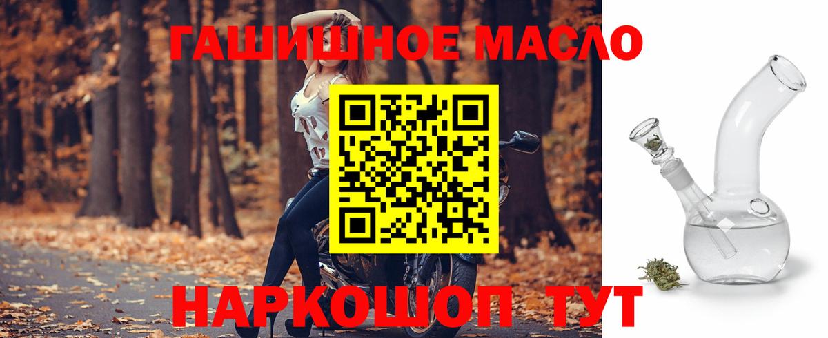 Сафоново  ТГК жижа  Вход с VPN  Дистиллят ТГК жижа 