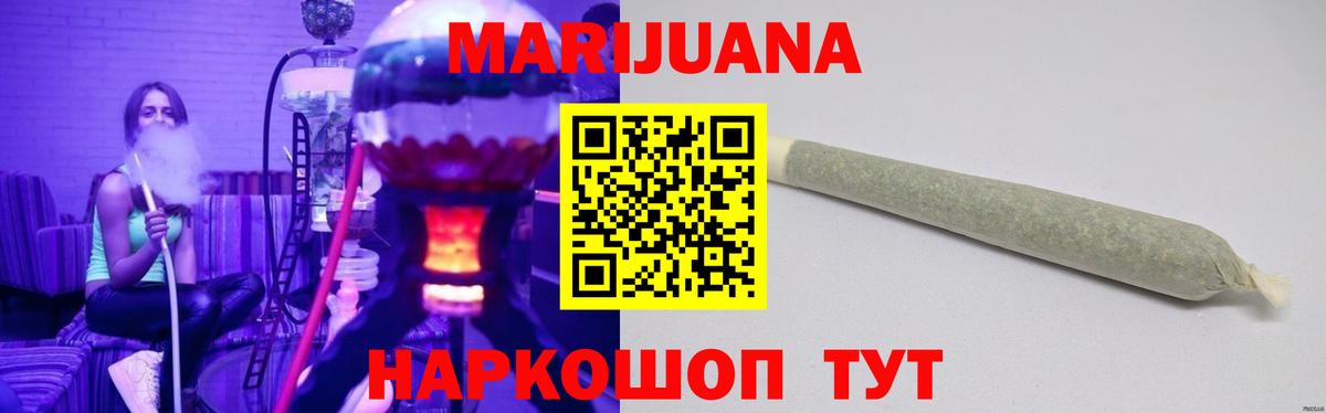Марихуана план Сафоново